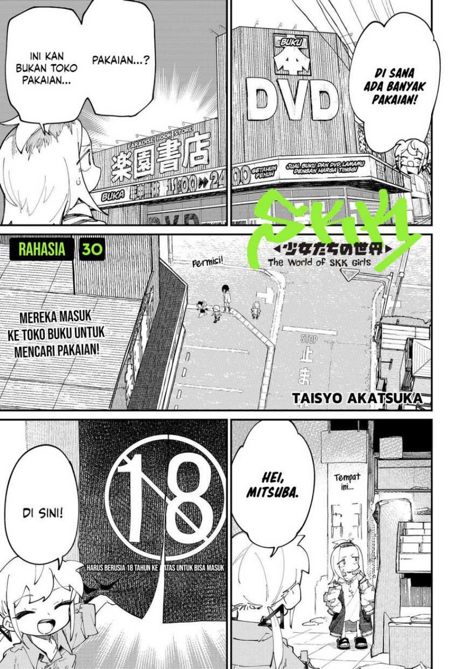 SKK – Shoujo-tachi no Sekai chapter 30