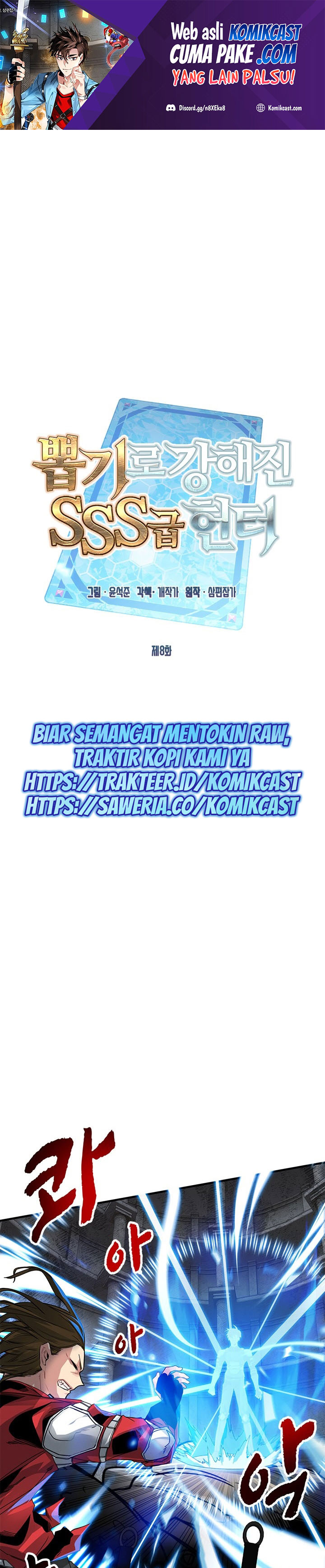 SSS-Class Gacha Hunter Chapter 08 Bahasa Indonesia