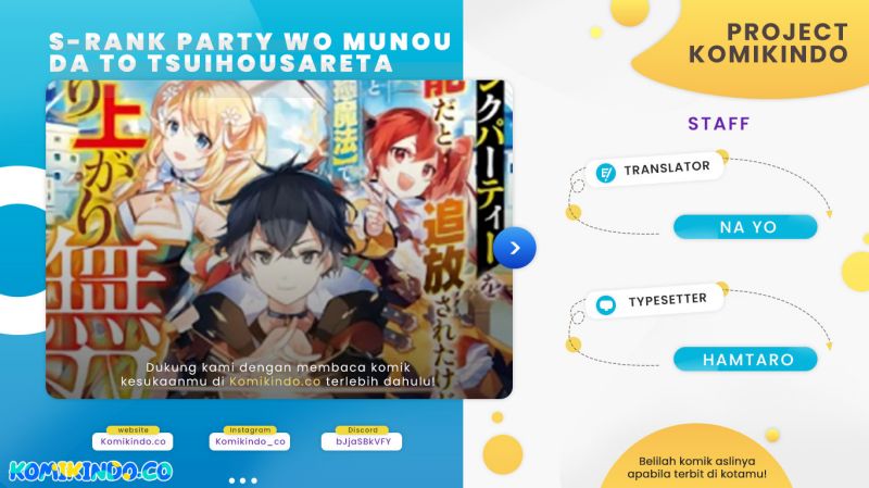 S-Rank Party Wo Munou Da To Tsuihousareta Kedo chapter 3