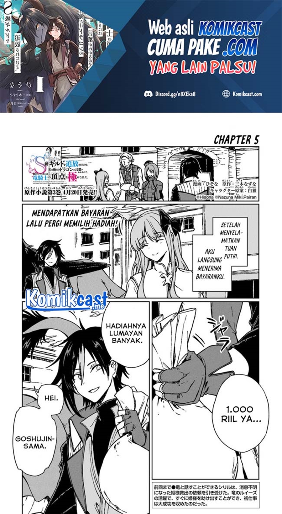 S-kyuu Guild wo Tsuihou saretakedo, Jitsu wa Ore dake Dragon no Kotoba ga Wakaru no de, Kidzuita Toki ni wa Ryuu Kishi no Chouten wo Kiwametemashita chapter 5