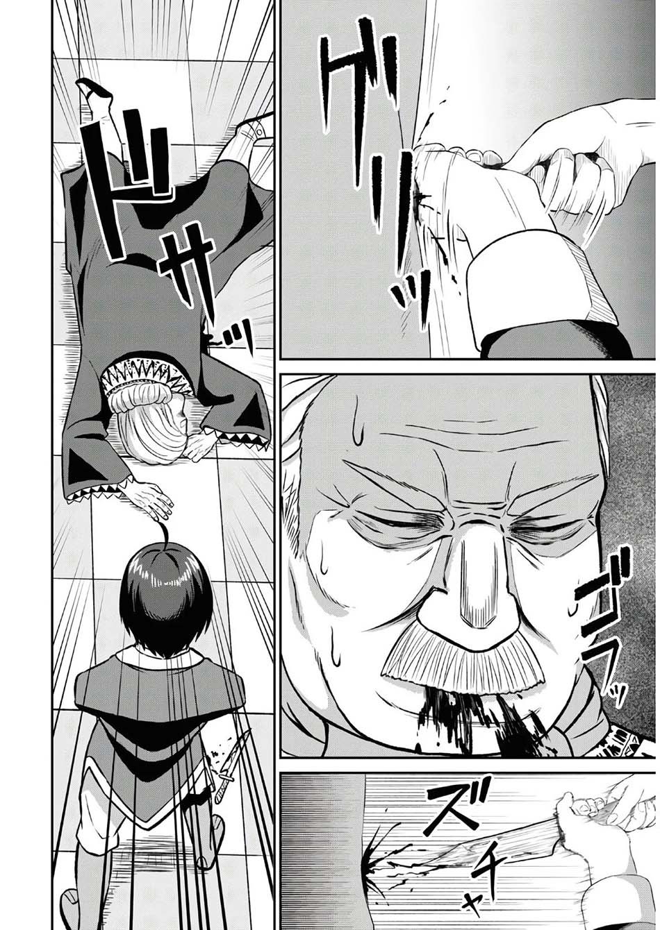 Sacchi Sarenai Saikyou Shoku Rule Breaker chapter 1