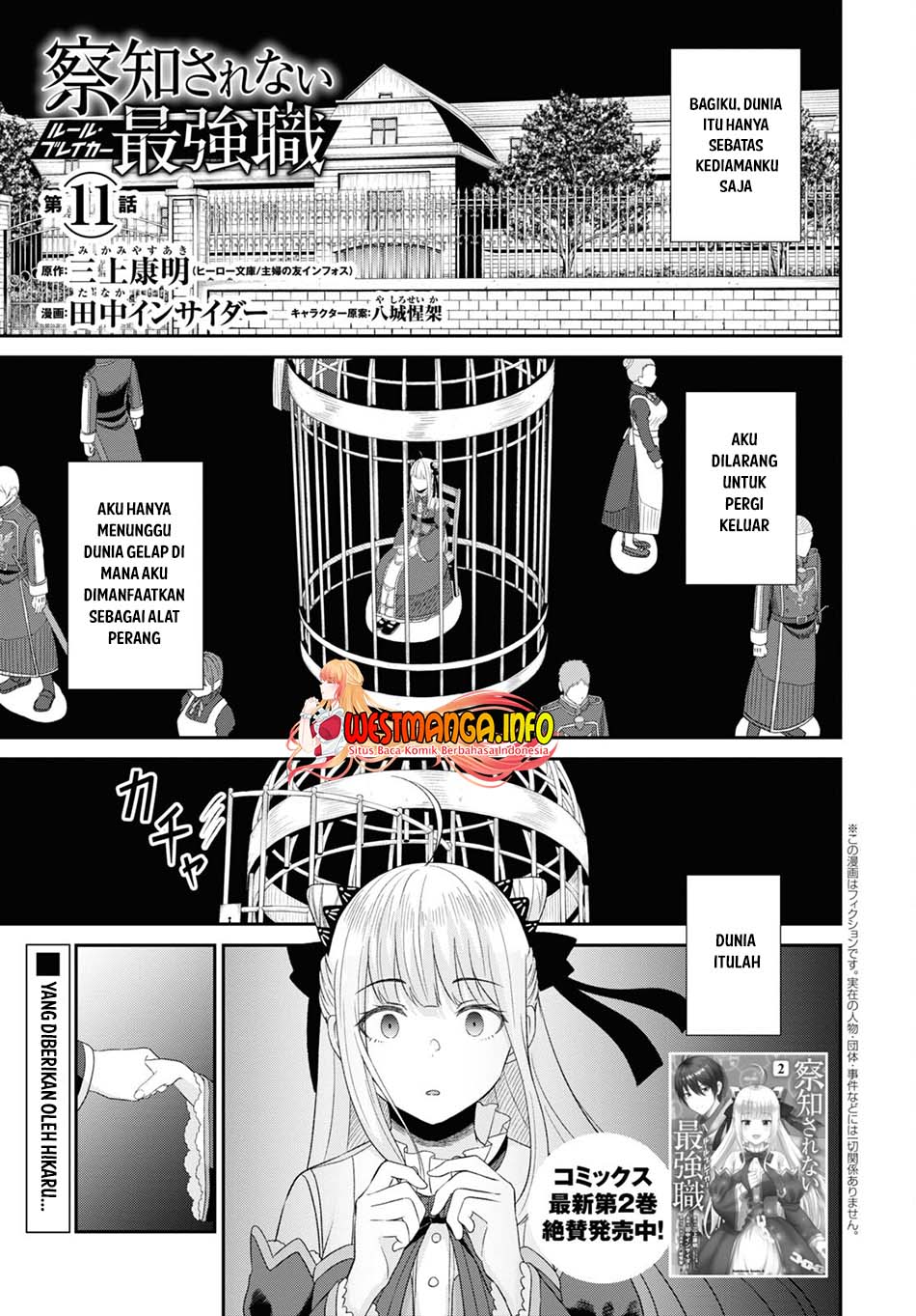 Sacchi Sarenai Saikyou Shoku Rule Breaker chapter 11