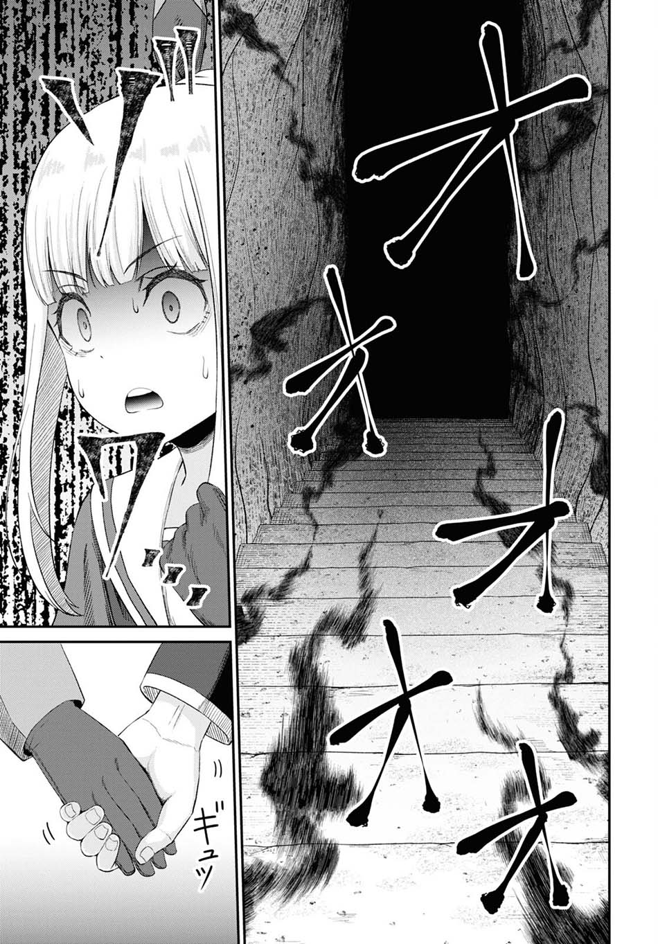 Sacchi Sarenai Saikyou Shoku Rule Breaker chapter 22