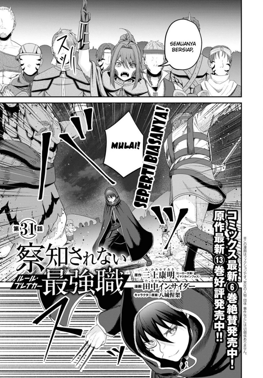 Sacchi Sarenai Saikyou Shoku Rule Breaker chapter 31