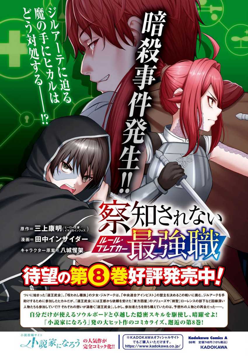 Dilarang COPAS - situs resmi www.mangacanblog.com - Komik sacchi sarenai saikyou shoku rule breaker 040 - chapter 40 41 Indonesia sacchi sarenai saikyou shoku rule breaker 040 - chapter 40 Terbaru 5|Baca Manga Komik Indonesia|Mangacan