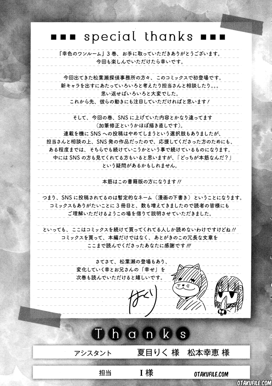 Sachi-iro no One Room Chapter 18.5 Bahasa Indonesia