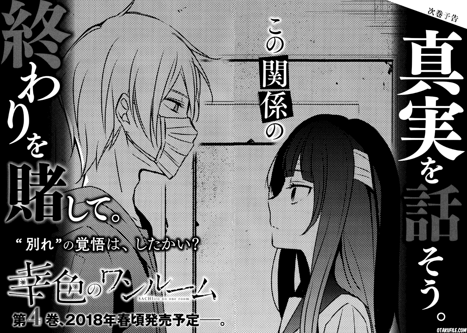 Sachi-iro no One Room Chapter 18.5 Bahasa Indonesia