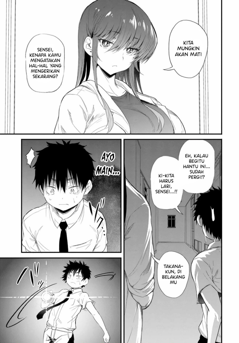 Saejima-sensei wa Ikasetai chapter 2
