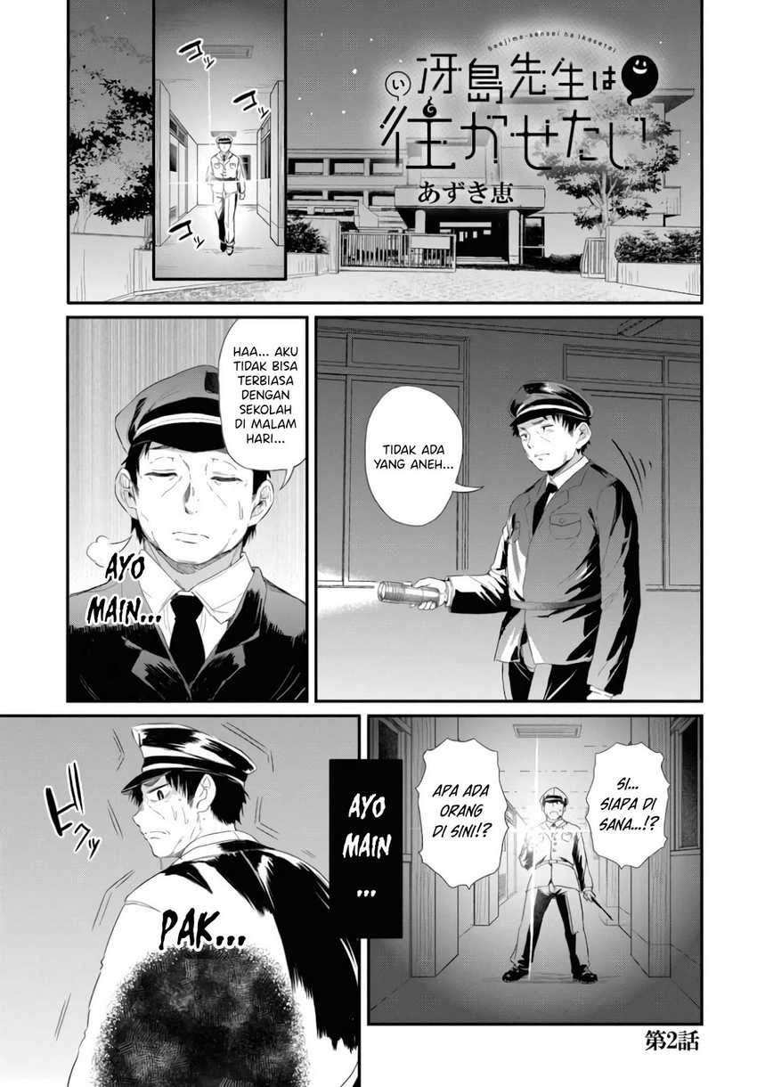 Saejima-sensei wa Ikasetai chapter 2