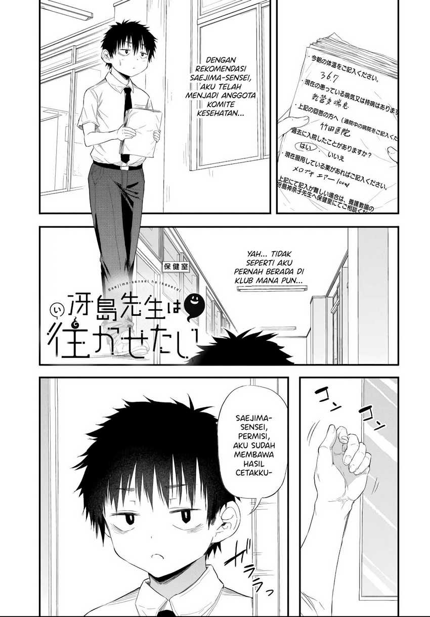 Saejima-sensei wa Ikasetai chapter 3