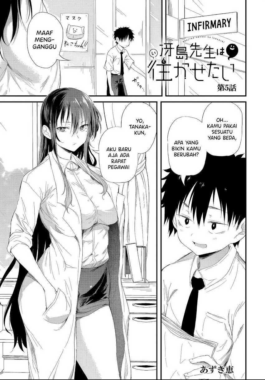 Saejima-sensei wa Ikasetai Chapter 05.1 Bahasa Indonesia