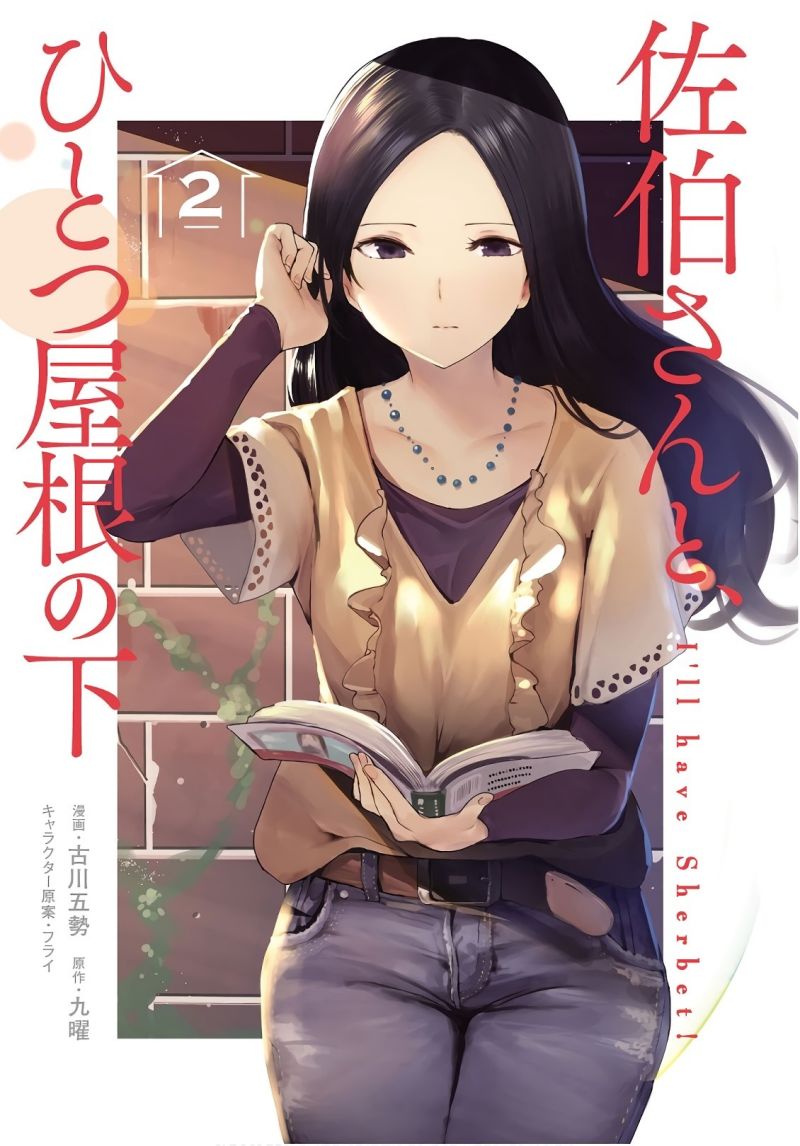 Saeki-san to, Hitotsu Yane no Shita: I’ll Have Sherbet! Chapter 06 Bahasa Indonesia