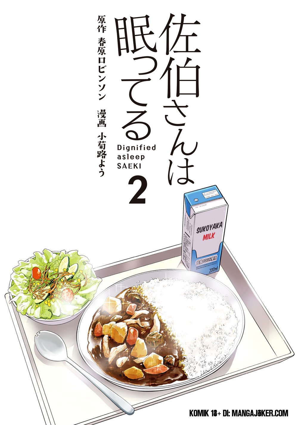 Saeki-san wa Nemutteru chapter 9