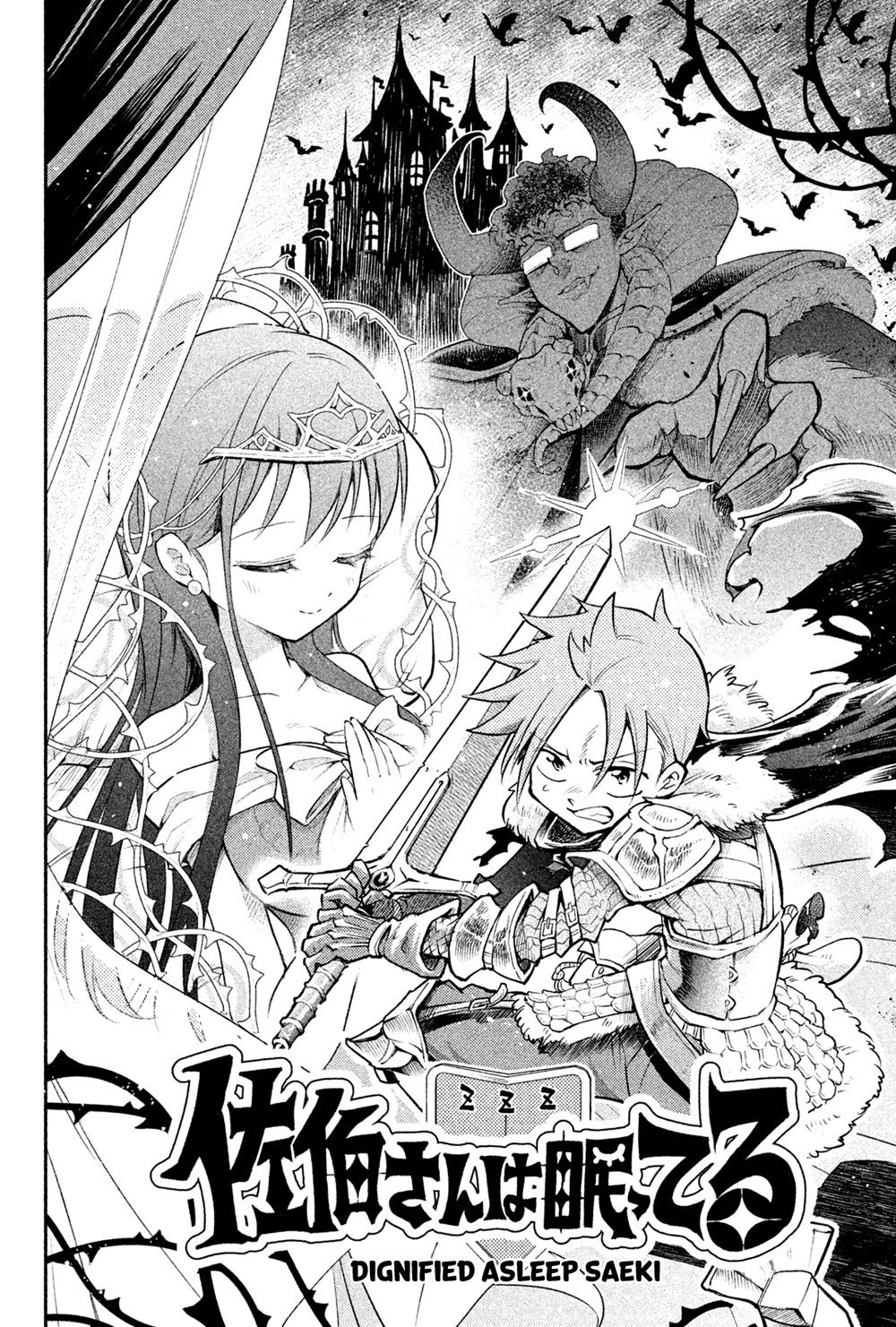 Saeki-san wa Nemutteru Chapter 10 Bahasa Indonesia
