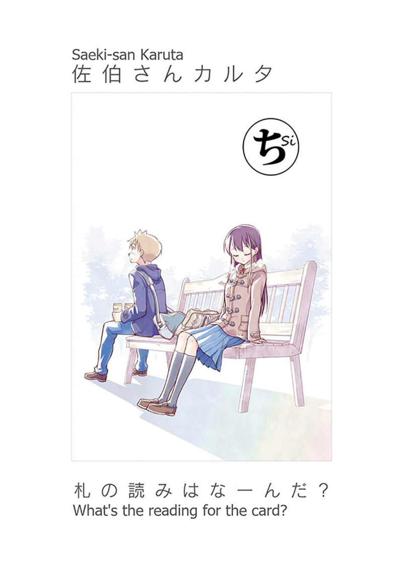 Saeki-san wa Nemutteru Chapter 25 Bahasa Indonesia