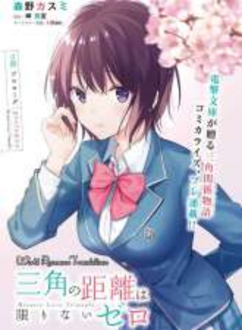 Saenai Boku ga Kimi no Heya de Shiteiru Koto wo Kurasumeito wa Dare mo Shiranai chapter 1