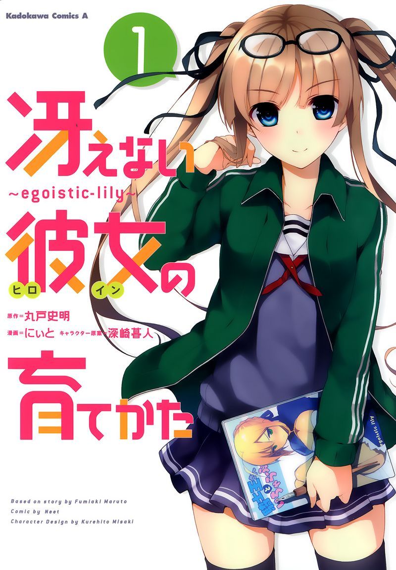 Saenai Heroine no Sodatekata: Egoistic-Lily chapter 1