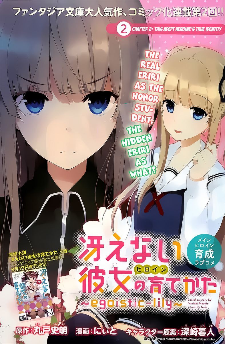 Saenai Heroine no Sodatekata: Egoistic-Lily chapter 2