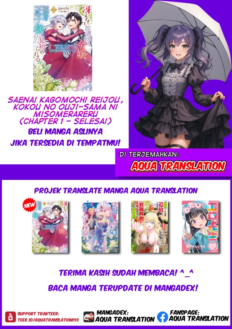 Saenai Kagomochi Reijou Kokou no Ouji-sama ni Misomerareru chapter 1