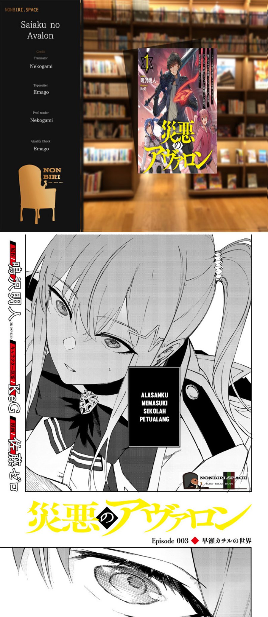 Saiaku no Avalon chapter 3