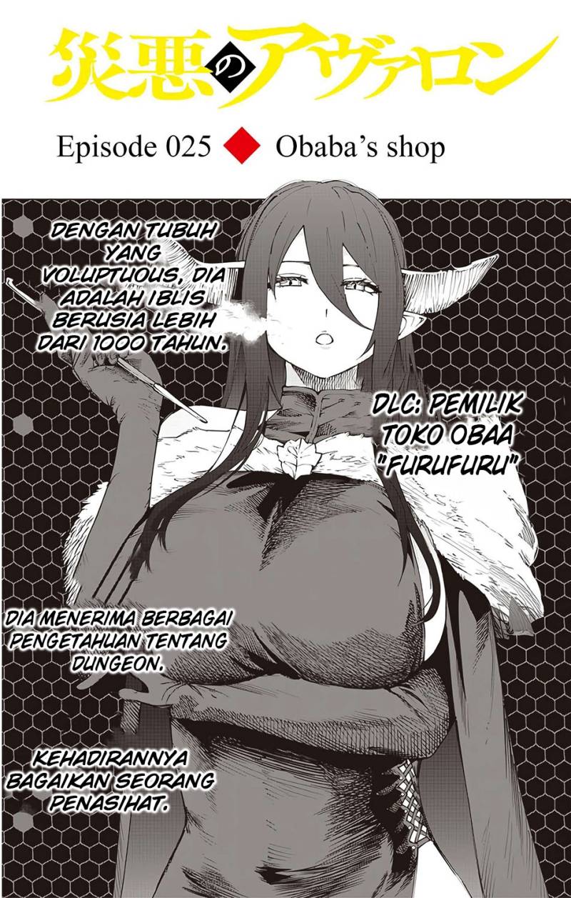 Saiaku no Avalon chapter 25