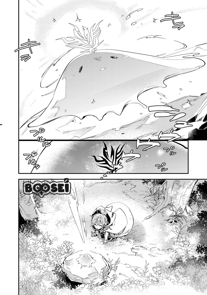 Saijaku Tamer wa Gomi Hiroi no Tabi wo Hajimemashita Chapter 02.2 Bahasa Indonesia