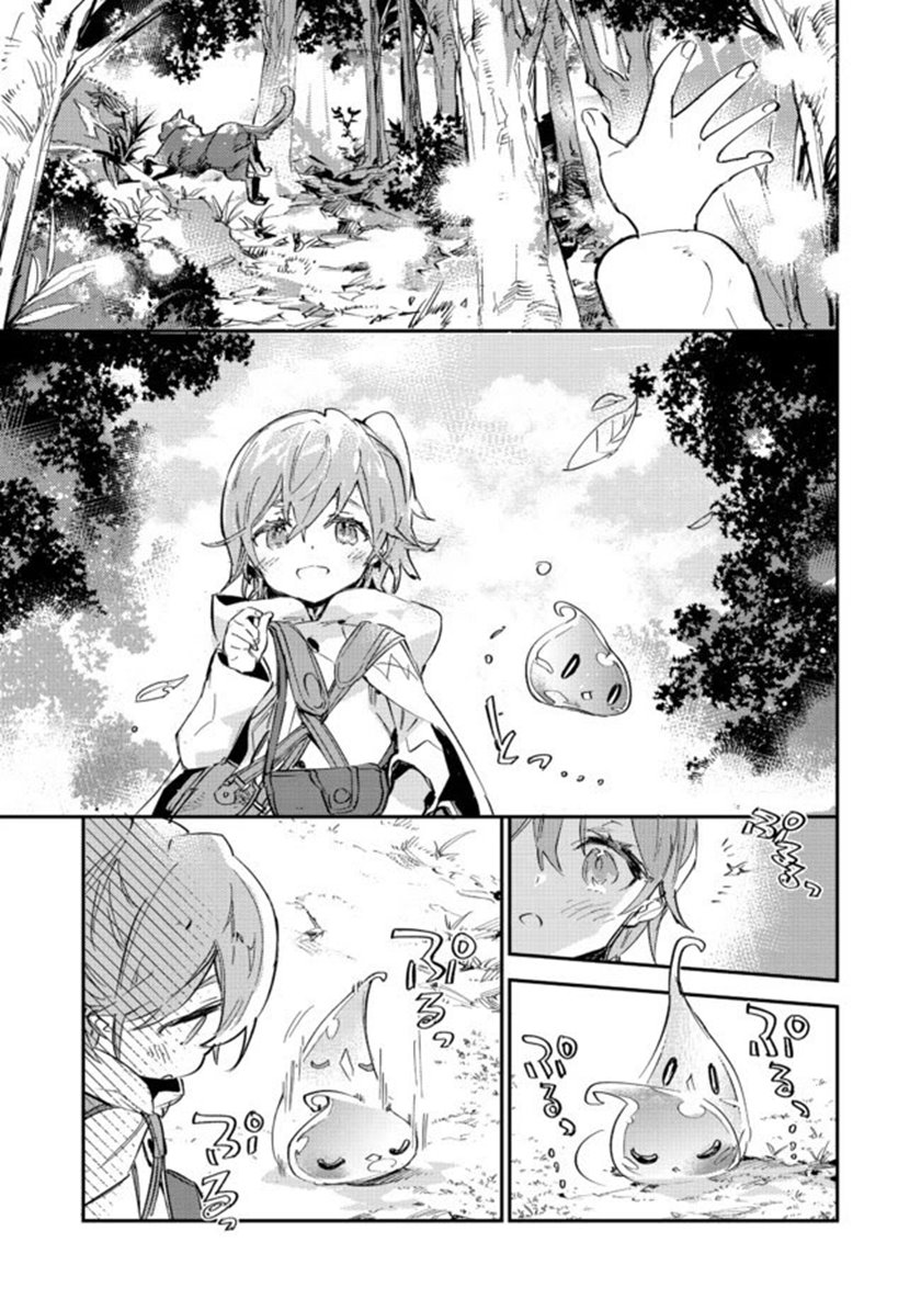 Saijaku Tamer wa Gomi Hiroi no Tabi wo Hajimemashita Chapter 09.1 Bahasa Indonesia
