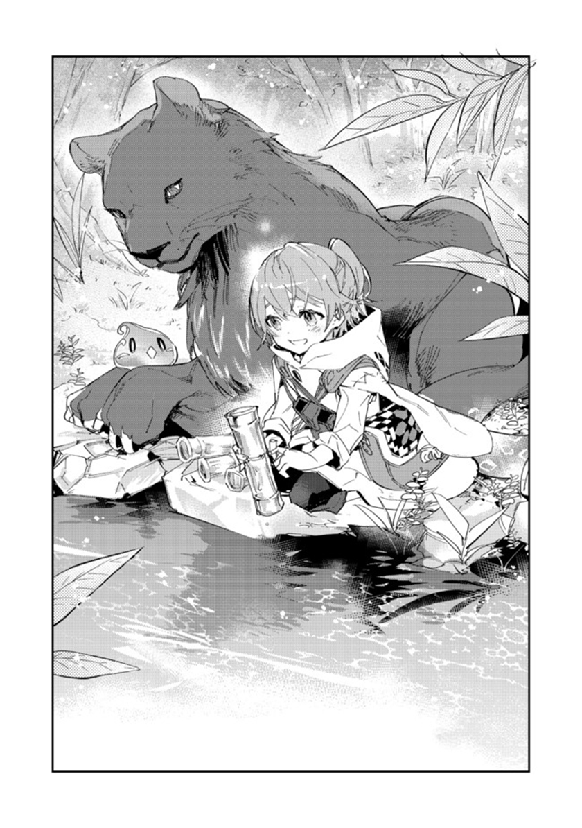 Saijaku Tamer wa Gomi Hiroi no Tabi wo Hajimemashita chapter 12