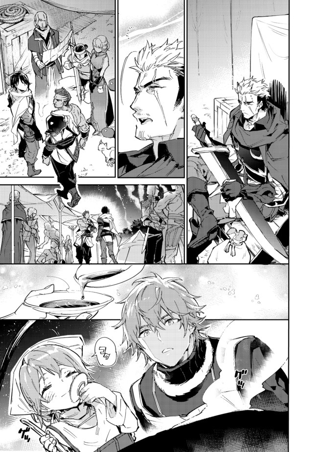 Saijaku Tamer wa Gomi Hiroi no Tabi wo Hajimemashita chapter 13