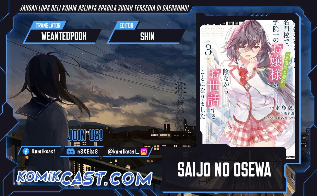 Saijo no Osewa ~Takane no Hana Darakena Meimon Kou de, Gakuin Ichi no Ojou-sama (Seikatsu Noryoku Kaimu) o Kagenagara Osewa suru Koto ni Narimashita~ chapter 17