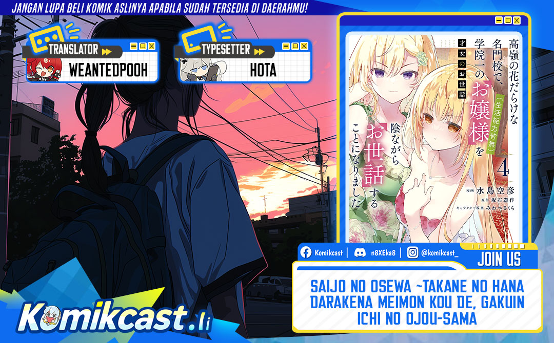 Saijo no Osewa ~Takane no Hana Darakena Meimon Kou de, Gakuin Ichi no Ojou-sama (Seikatsu Noryoku Kaimu) o Kagenagara Osewa suru Koto ni Narimashita~ chapter 30