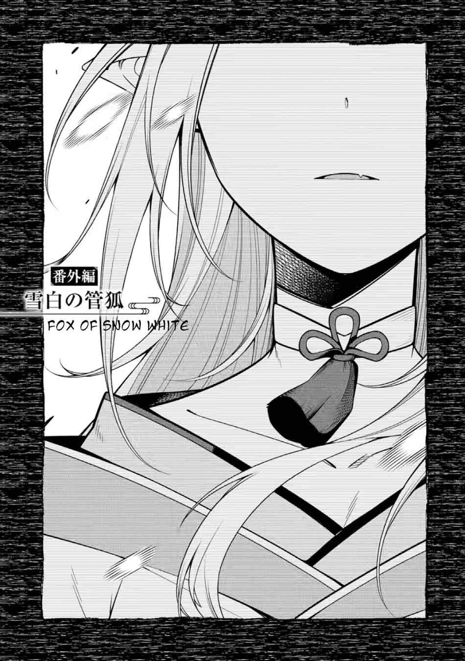 Saikyou Onmyouji no Isekai Tenseiki ~Geboku no Youkaidomo ni Kurabete Monster ga Yowaisugirundaga~ (The Reincarnation of the Strongest Onmyoji ~ These monsters are too weak compared to my youkai~) chapter 8