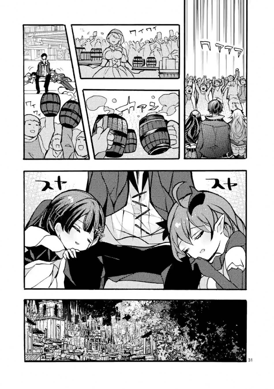 Saikyou Shoku (Ryukishi) Kara Shokyu Shoku (Hakobiya) ni Nattano ni Naze ka Yushatachi Kara Tayoraretemasu Chapter 26 Bahasa Indonesia