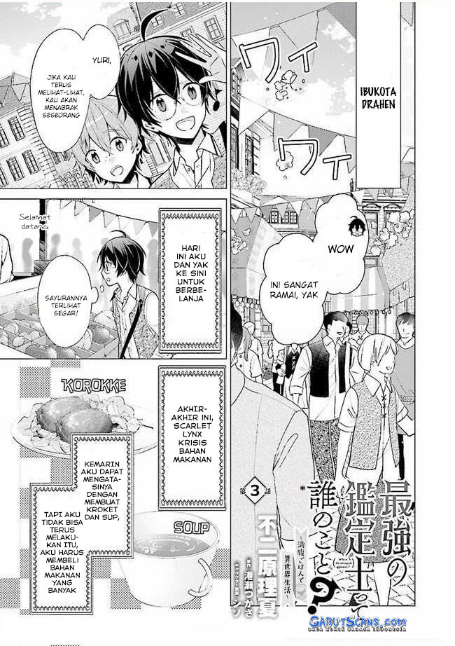 Saikyou no Kanteishi tte dare no koto? ~Manpuku Gohan De Isekai Seikatsu~ chapter 3