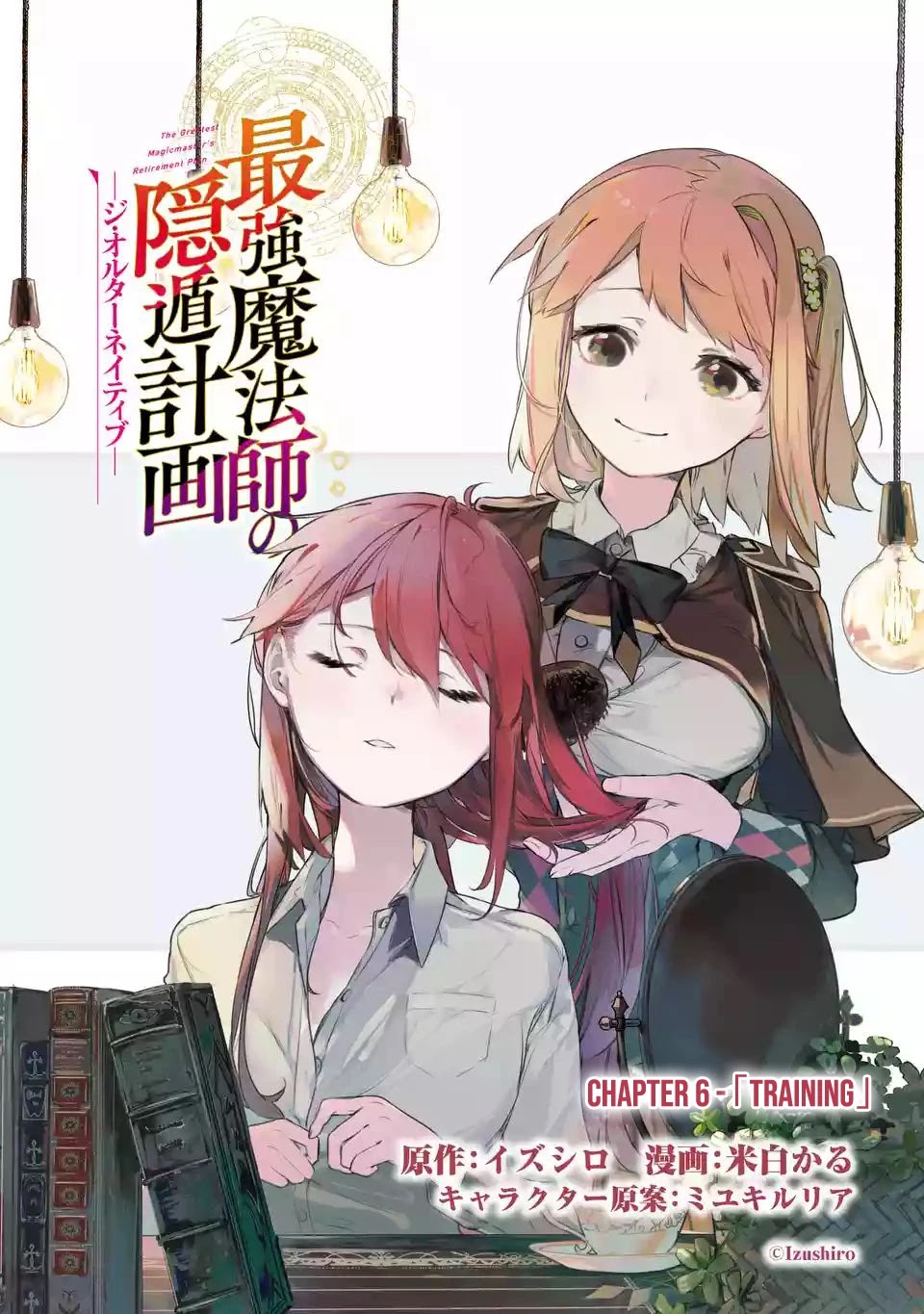 Saikyou Mahoushi no Inton Keikaku: The Alternative chapter 6