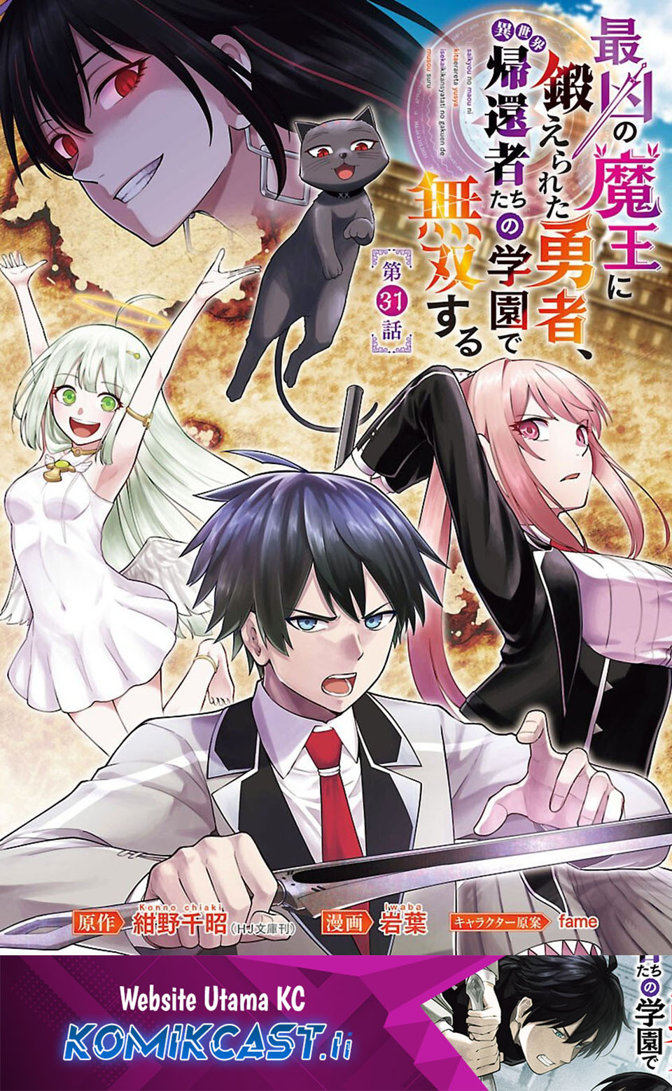 Saikyou no Maou ni Kitaerareta Yuusha Chapter 31 Bahasa Indonesia
