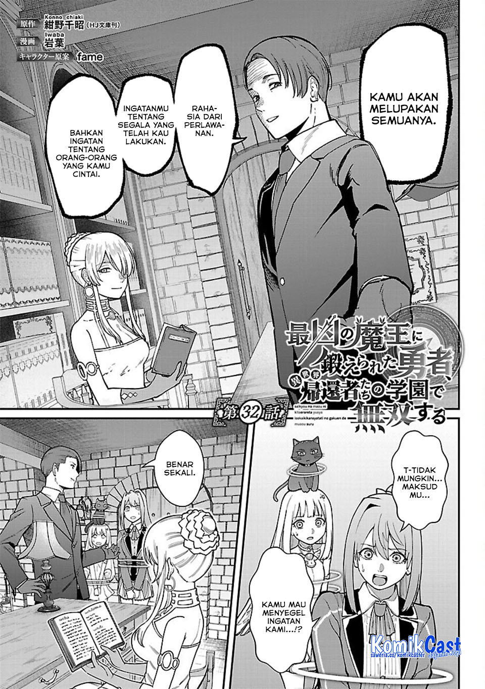 Saikyou no Maou ni Kitaerareta Yuusha chapter 32