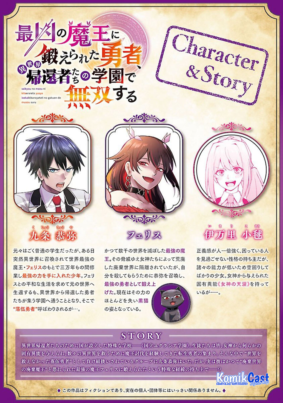 Saikyou no Maou ni Kitaerareta Yuusha Chapter 34 Bahasa Indonesia