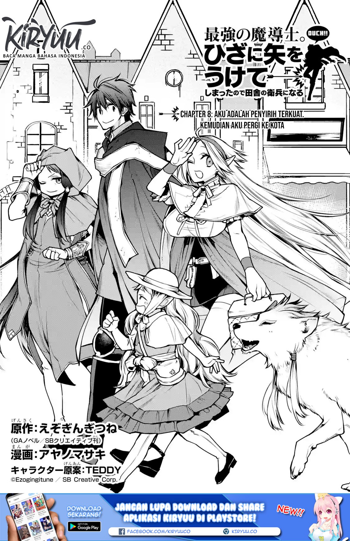 Saikyou no Madoshi. Hisa ni Ya wo Ukete Shimatta no de Inaka no Eihei ni Naru chapter 8