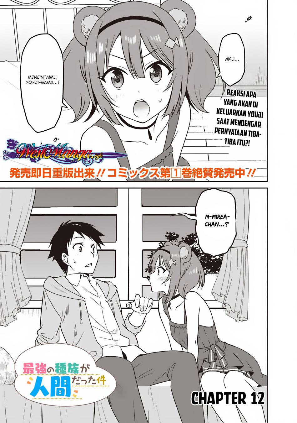 Saikyou no Shuzoku ga Ningen Datta Ken chapter 12