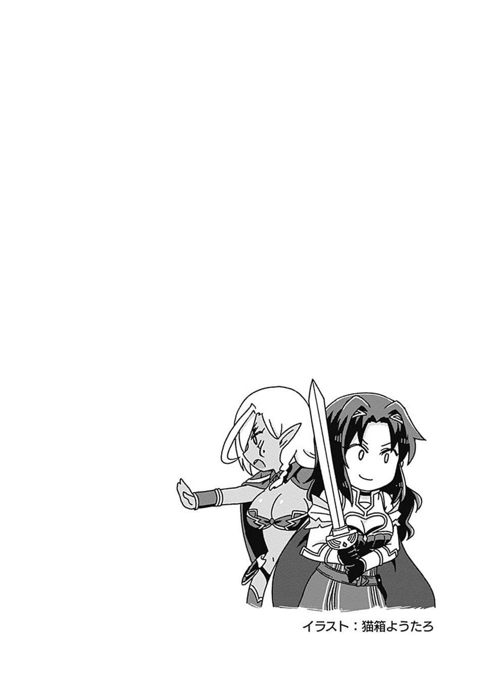 Saikyou no Shuzoku ga Ningen Datta Ken chapter 60