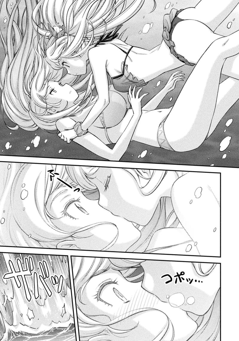 Saikyou no Youhei Shoujo no Gakuen Seikatsu (School Life of A Mercenary Girl) chapter 8