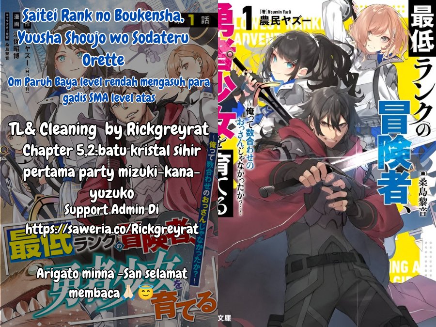 Saitei Rank no Boukensha, Yuusha Shoujo wo Sodateru Orette chapter 5