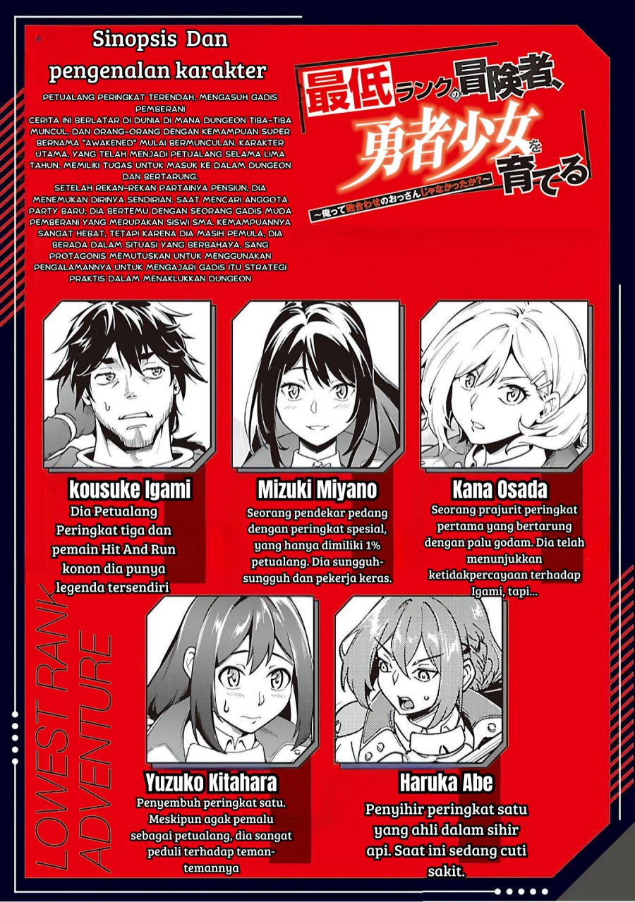Saitei Rank no Boukensha, Yuusha Shoujo wo Sodateru Orette chapter 5