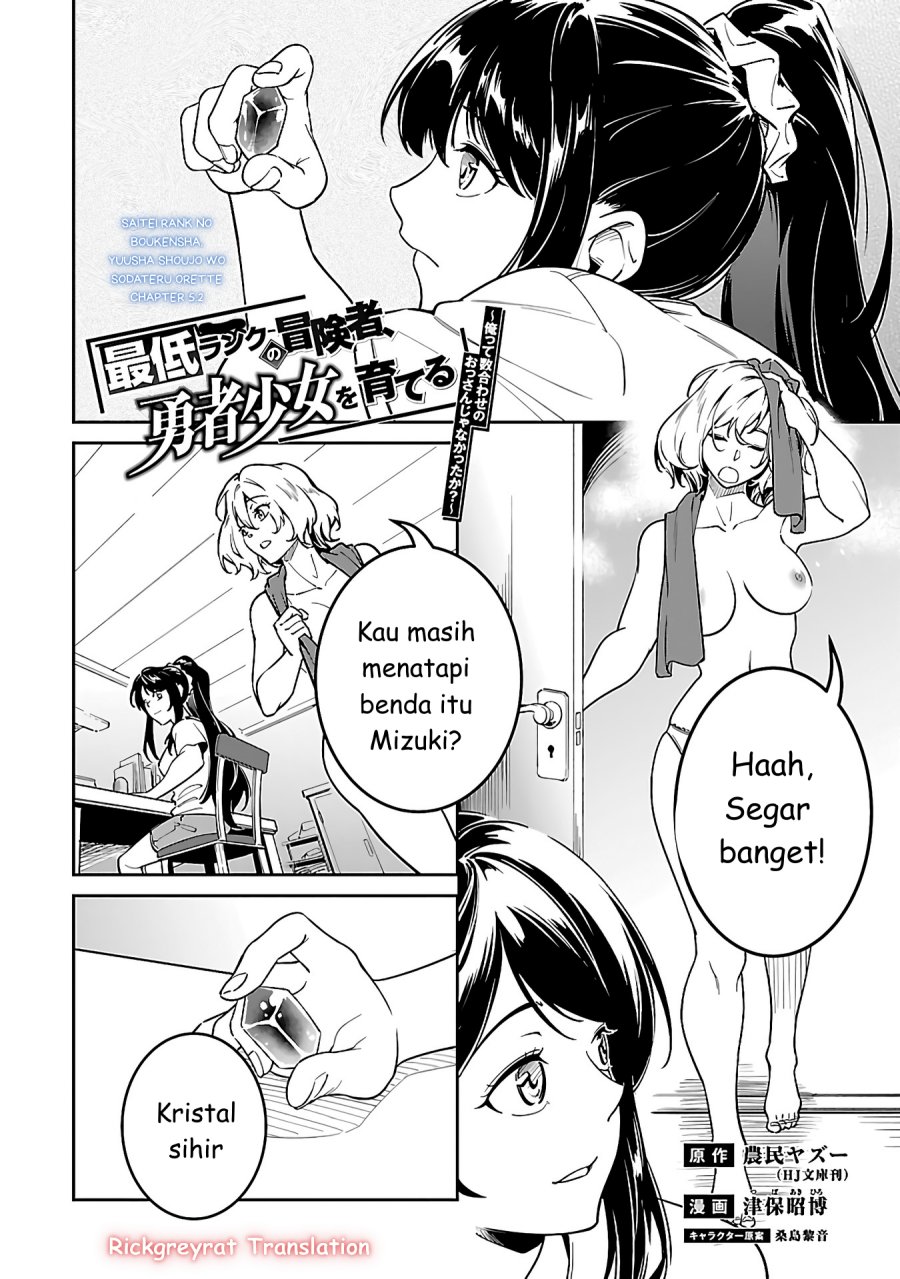 Saitei Rank no Boukensha, Yuusha Shoujo wo Sodateru Orette chapter 5