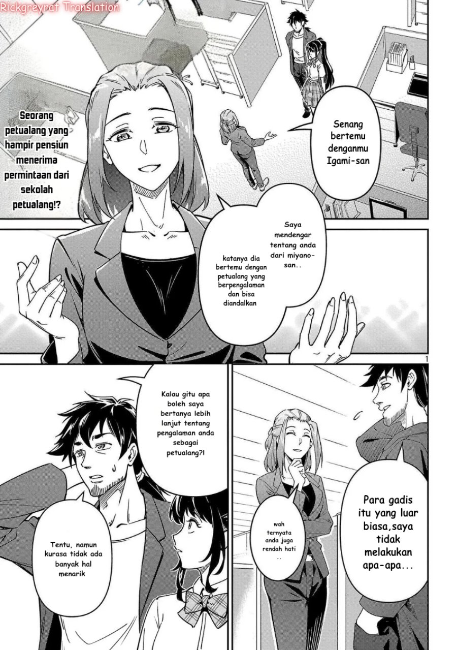 Saitei Rank no Boukensha, Yuusha Shoujo wo Sodateru Orette chapter 7
