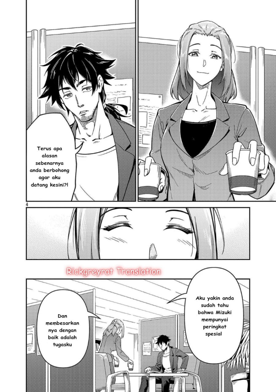 Saitei Rank no Boukensha, Yuusha Shoujo wo Sodateru Orette chapter 7