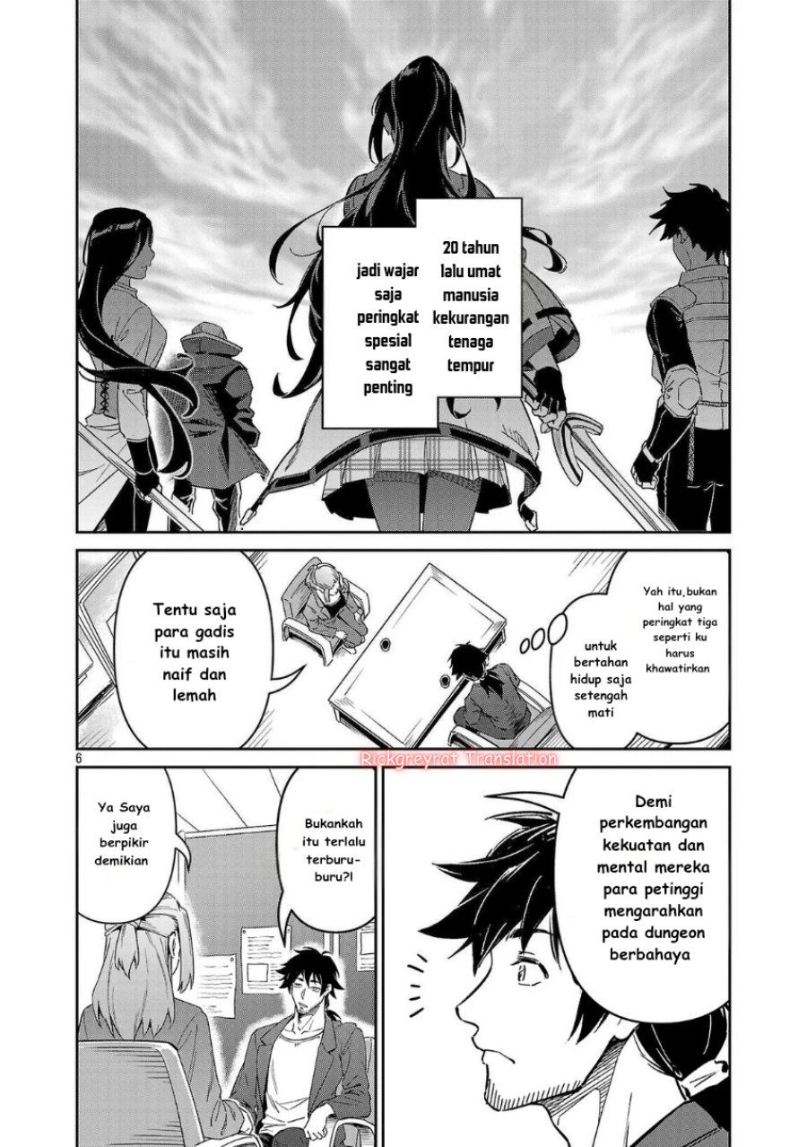 Saitei Rank no Boukensha, Yuusha Shoujo wo Sodateru Orette chapter 7