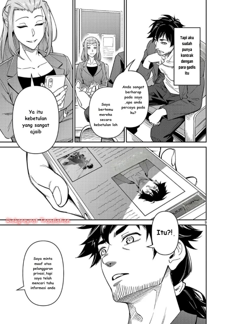 Saitei Rank no Boukensha, Yuusha Shoujo wo Sodateru Orette chapter 7
