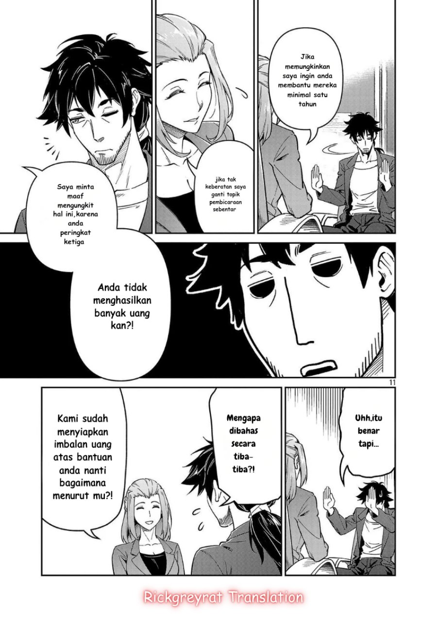 Saitei Rank no Boukensha, Yuusha Shoujo wo Sodateru Orette chapter 7
